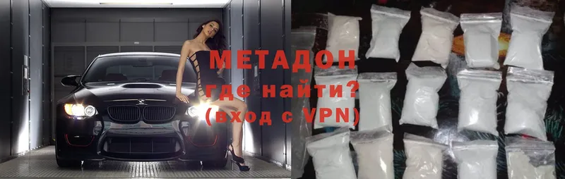 МЕТАДОН белоснежный  Пугачёв 